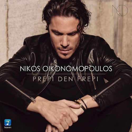 Νίκος Οικονομόπουλος